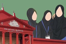 Hijab Row: تعلیمی اداروں میں حجاب پر پابندی کو چیلنج کرنے والی عرضیوں پر حکم محفوظ