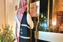 Bahrain میں برقعہ پہنی خاتون کو نہیں دی گئی انٹری،عہدیداروں نے ہندوستانی ریسٹورنٹ کردیابند