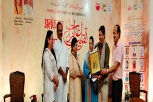 مدھیہ پردیش Urdu Academy کے زیر اہتمام تین سال بعد اعزاز تقریب کا انعقاد، اردو فنکاروں کو اعزاز سے سرفراز کیا گیا