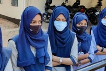Hijab Controversy: کرناٹک میں اب بورڈ ایگزام کے دوران بھی حجاب پر پابندی