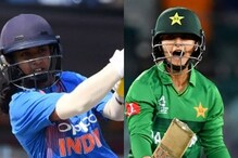 Women's World Cup 2022: ہندوستان اور پاکستان کے درمیان ہوگا مقابلہ، ہندوستان سے امیدیں