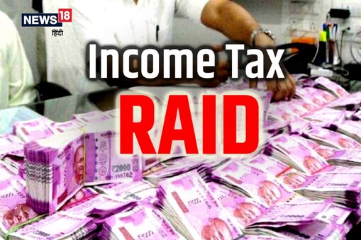اترپردیش (Uttar Pradesh News) کے ہردوئی (Hardoi News) میں گٹکھا تاجر کے گھر زبردست چھاپہ ماری (IT Raid) جاری ہے۔ ہردوئی میں گٹکھا کاروباری (Gutka Businessman) 'اوستھی برادران' کے گھر سمیت 10 ٹھکانوں پر گزشتہ 52 گھنٹے سے انکم ٹیکس محکمہ کی چھاپہ ماری ہے۔