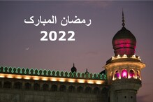 Faizan-E-Ramazan: روزہ صرف ترک طعام کانام نہیں بلکہ ان چیزوں کا بھی خاص خیال رکھنا ضروری