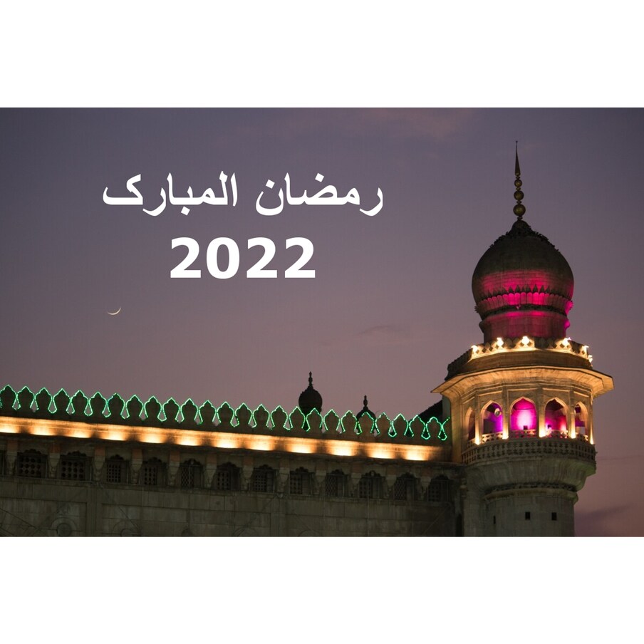  اسلامی کیلنڈر کا نواں مہینہ رمضان المبارک کا ہوتا ہے۔ رمضان المبارک کے دوران پوری دنیا میں مسلمانوں کی طرف سے روزے، نمازوں اور ذکر و اذکار کا اہتمام کیا جاتا ہے۔ رمضان کے مہینے میں روزہ رکھنا اسلام کے پانچ ارکان میں سے ایک ہے۔ لوگ اللہ کو راضی کرنے کے لیے دن بھر صوم (روزے) کا اہتمام کرتے ہیں، نمازیں پڑھتے ہیں اور قرآن پاک پڑھتے ہیں۔ رمضان میں سحری و افطار کا اہتمام خوب اچھے سے کیا جاتا ہے۔