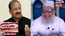 مولانا کلیم صدیقی کی گرفتاری پر مسلم تنظیموں کے ساتھ سیاسی لیڈران کا سامنے آئے  رد عمل
