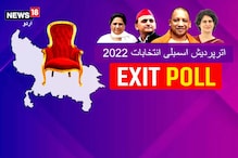 UP Exit Poll: اس ایگزٹ پول میں بن رہی سماجوادی پارٹی کی سرکار، BJP کی سیٹیں چونکانے والی