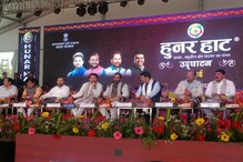 ممبئی میں40th Hunarhat کی شروعات، ملک بھر سے دستکاروں و فنکاروں کی اشیاء کی نمائش کے ساتھ رنگا رنگ موسیقی کے پروگراموں کا بھی انعقاد 
