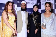 Baba Siddiqui Iftar Party : شوہر مفتی انس کے ساتھ پہنچی ثنا خان، مایوس دکھی شہناز گل
