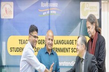 دہلی کے سرکاری اسکولوں کے طلبہ بھی سیکھ سکیں گے جرمن زبان، Kejriwal Government نے اٹھایا یہ بڑا قدم