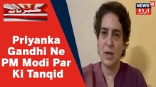 پرینکا گاندھی نے  پی ایم مودی کو لکھیم پورسانحہ کا ویڈیو دیکھنے کا دیا مشورہ