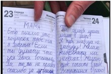 Russia Ukraine War:حملے میں ماری گئی ماں کو9سال کی بچی نے لکھاخط-آپ دنیاکی سب سے اچھی ماں