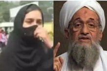 Exclusive: حجاب تنازعہ میں القاعدہ کی انٹری! خفیہ ذرائع نے کیا بڑا انکشاف!
