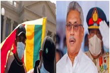 Sri Lanka Economic Crisis:سونے کی لنکا آج ہے کنگال!جانیے کیوں ہے سری لنکامیں معاشی بحران