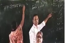 Bihar: بہارکےاسکول میں کلاس روم کی کمی! ایک ہی وقت میں ایک ہی بلیک بورڈپرہندی واردو......!