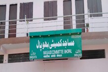 مدھیہ پردیش: مساجد کمیٹی کے ائمہ وموذنین تنخواہوں سے محروم