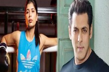 Salman Khanسے ملاقات کرنا چاہتی ہیں باکسرNikhat Zareen، بھائی نے اس طرح دیا جواب