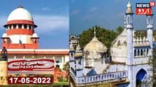 Gyanvapi Mosque Case:گیانواپی معاملے کیSCمیں سماعت،مسجد کمیٹی نے سروے کے حکم کوکیاہے چیلنج