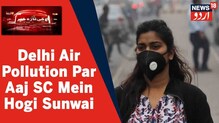 دہلی۔این سی آر میں  Air Pollution  کے معاملے پر سپریم کورٹ میں سماعت