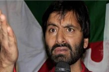 Explained: یاسین ملک کی سزا، دہشت گردی فنڈنگ ​​کیس اور علیحدگی پسند سفر جانیے مکمل تفصیلات