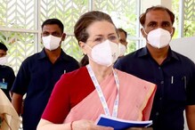 National Herald case: سونیا گاندھی آج پوچھ گچھ کے لیے ای ڈی کے سامنے ہوں گی پیش