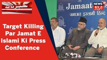دہلی میں جماعت اسلامی ہند کی پریس کانفرنس،  Target Killing کی مذمت کی