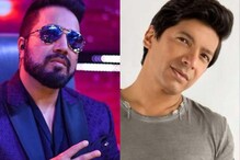 Mika Di Vohti: میکا سنگھ کو یاد آیا مشہور سنگر شان کا خاص مشورہ، کہی تھی یہ بات
