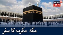 Hajj 2022: دوران حج سخت چوکسی، کسی بھی طرح کے فرقہ وارانہ نعروں پر پابندی