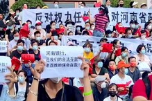 China Bank نے پیسوں کو سرمایہ کاری بتاکر واپس کرنے سے کیا انکار، بھڑکے لوگ سڑکوں پر اترے