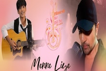 Mohammad Faizکو ہمیش ریشمیا نے اپنے البم میں دیا بریک، گانے کا اسٹوڈیو ورژن ریلیز