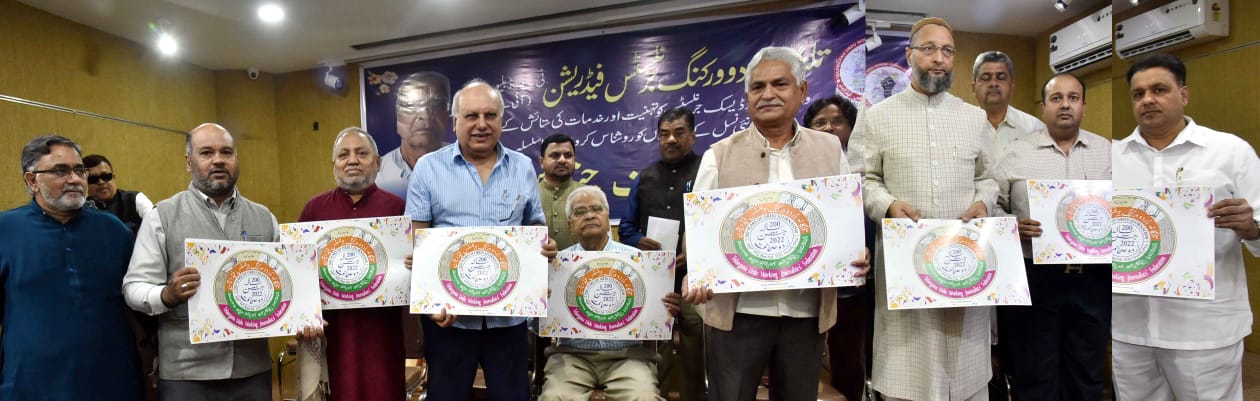 اس موقعہ پر فیڈریشن کے لوگو کی رسم اجرا انجام دی گئی۔