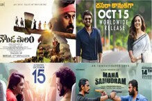 Telugu Films: کیا 1 اگست سے تیلگو فلموں کی شوٹنگ روک دی جائے گی؟ آخر کیوں