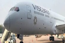 Delhi Airportپر لینڈ کرتے ہی جہاز کے انجن میں آئی خرابی، سبھی مسافر محفوظ