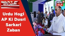 آندھرا پردیش کے نائب وزیر اعلیٰ کا بڑا اعلان، ریاست کی دوسری سرکاری زبان ہوگی اردو