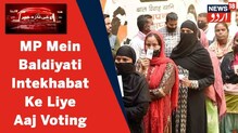 Muncipal Polls : مدھیہ پردیش کے بلدیاتی انتخابات میں امید  سے کم ووٹنگ