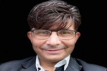 KRK arrested: کمال راشد خان کو ممبئی پولیس نے کیا گرفتار، متنازعہ Tweet کا ہے معاملہ