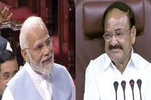 PM Modi: نائب صدر جمہوریہ وینکیا نائیڈو کو وزیر اعظم مودی نےکہا الوداع! اورکہی یہ اہم بات!