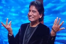 Raju Srivastava Facts:اس شو نے بدل دی راجوکی قسمت،’گجودر بھیا‘کوبنایاراتوں رات اسٹار
