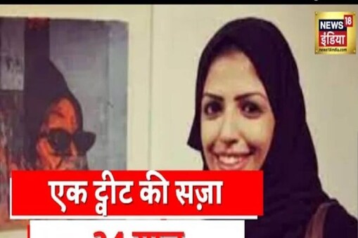 دراصل، سلمیٰ کے ٹوئٹر پر 2600 فالوورز ہیں۔ وہ سنی ملک کی مسلم خواتین کے حقوق کے بارے میں لکھتی تھیں۔ سلمیٰ سنی ممالک کی مسلم قدامت پسند سوچ پر منھ توڑ جواب دیتی تھیں۔ وہ بہت سے activists کو فالو کرتی تھیں۔