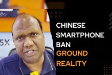 Chinese Smartphone Ban: چینی اسمارٹ فون پر پابندی کا مطالبہ کیوں؟ دکاندار نےبتائی اہم بات!
