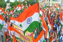 Har Ghar Tiranga: یوم آزادی کے بعد قومی پرچموں کا کیا کیا جائے؟ جانیے ضروری باتیں