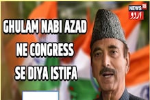 Ghulam Nabi Azad: غلام نبی آزاد نے دیا کانگریس کوجھٹکا! کن لیڈران نےکانگریس کو کہا الوداع؟