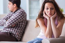 Relationship Tips: مردوں کی یہ 5 عادتیں پسند نہیں کرتی ہیں خواتین، ٹوٹ بھی جاتا ہے رشتہ