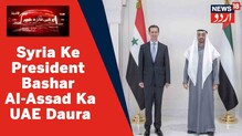 شام کےصدر Bashar al-Assad کاپہلی بار متحدہ عرب امارات کادورہ، کئی عرب ممالک سےتعلقات بحال