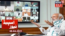 Narendra Modi: وزیراعظم نریندر مودی 1 اپریل کو کریں گے پریکشا پہ چرچا، کیا ہوگی خاص بات؟
