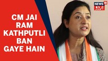 کانگریس ترجمان الکا لانبا نے ہماچل پردیش کے وزیراعلیٰ جے رام ٹھاکر پرکی تنقید