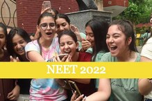 نیٹ یو جی 2022 کے نتائج جاری، میرٹ لسٹ کیسے کریں چیک؟ کون ہیں ٹاپ رینک ہولڈرز؟