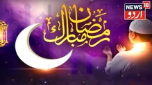 Ramadan 2022: رمضان المبارک میں اپنی جسمانی صحت پر کیسے دیں توجہ؟ ورزش/جم کریں یا نہ کریں؟