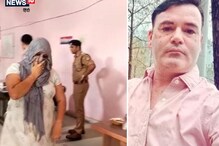 Shocking:بیٹی نے ماں کے ساتھ مل کر باپ کو اتارا موت کے گھاٹ، وجہ جان کر سبھی کے اڑگئے ہوش!