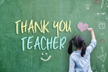 Teachers' Day 2022: آج ہندوستان بھرمیں یوم اساتذہ کااہتمام، ’استادبادشاہ نہیں، بادشاہ گر‘