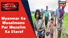 Rohingya: میانمار، روہنگیاکی نسل کشی کامرتکب، امریکی وزیرخارجہ نےکیااپنی تشوش کااظہار